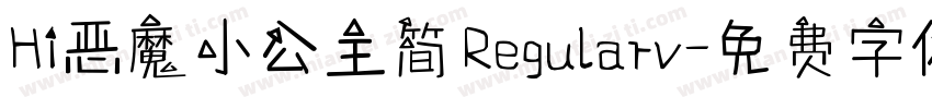 Hi恶魔小公主简 Regularv字体转换